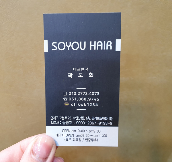 유경희헤어 이미지