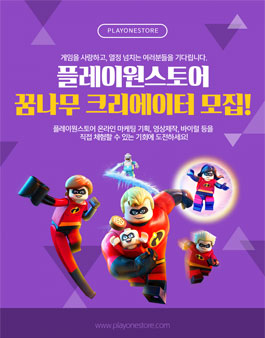 플레이원 이미지