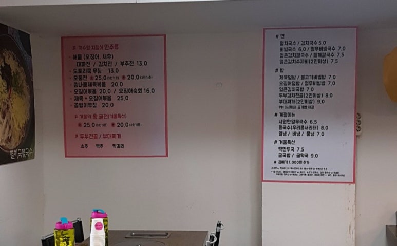 국수랑지짐이랑 이미지