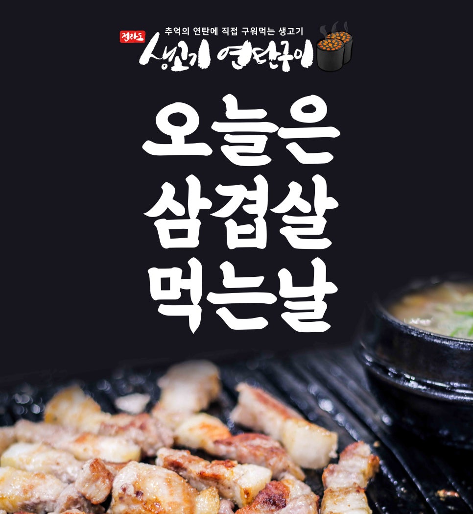 오늘은 생고기 먹는날 이미지
