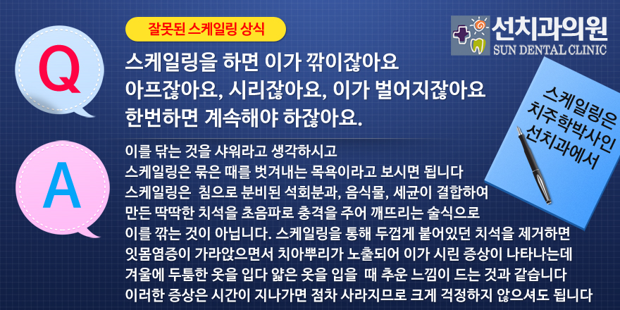 선치과의원 이미지