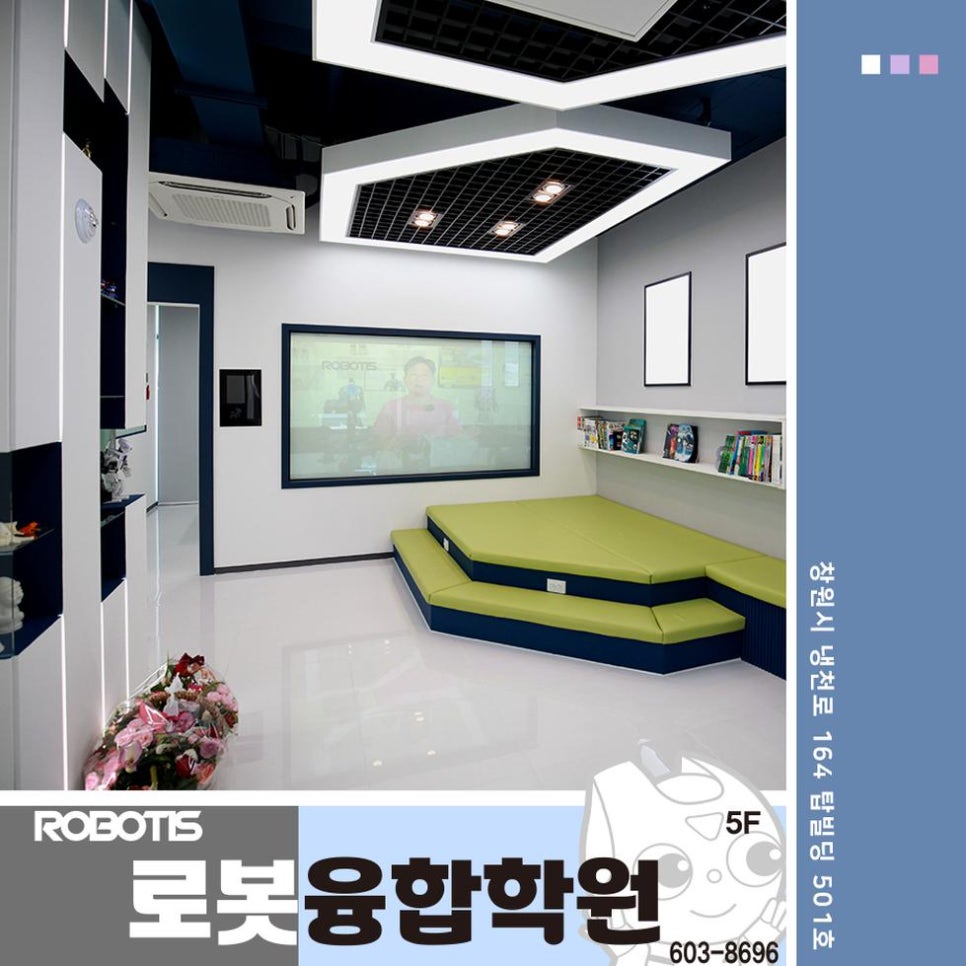 로보티즈로봇코딩학원 이미지