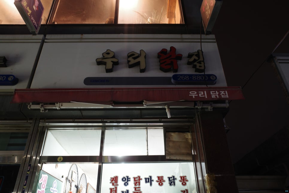 유명닭집 이미지