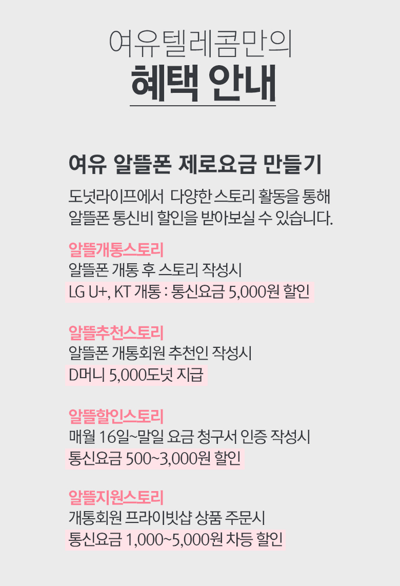 진실텔레콤 이미지