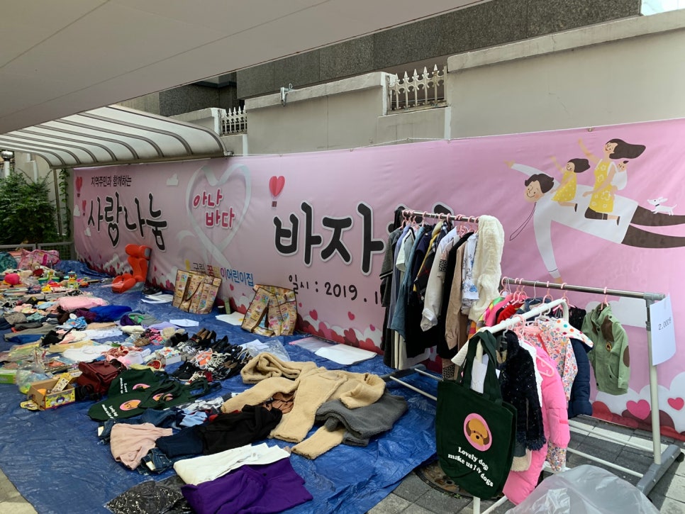구립우리꿈어린이집 이미지