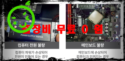 알파컴퓨터수리 이미지