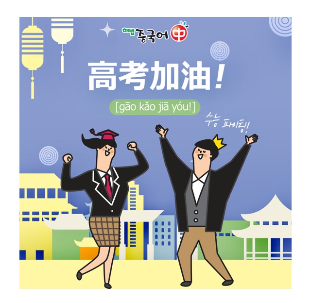 해법중국어수학학원 이미지