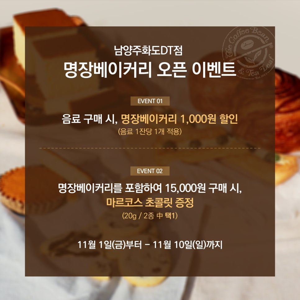 커피빈남양주화도DT점 이미지