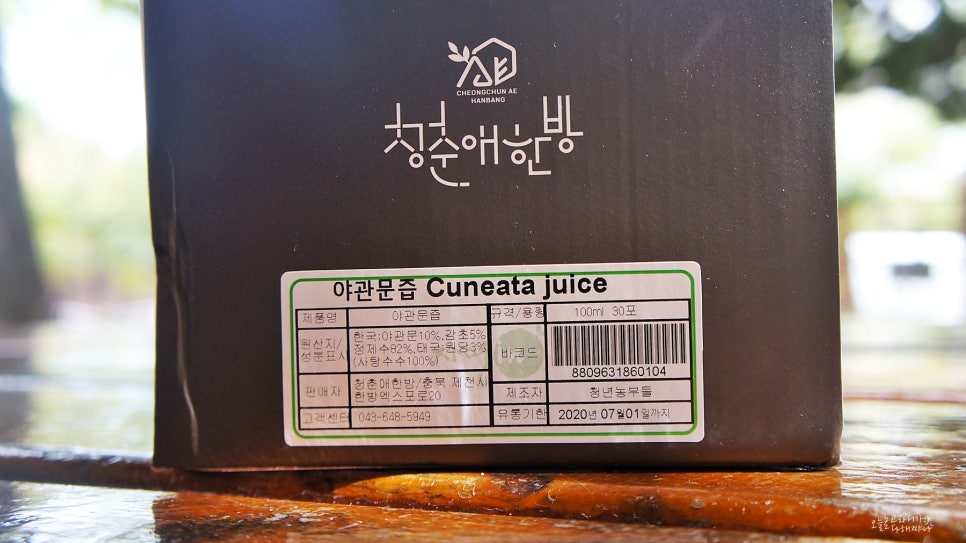청춘애한방협동조합 이미지