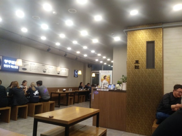 봉추찜닭시흥 이미지