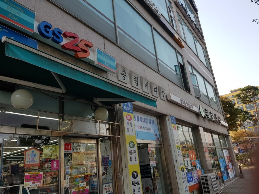 송림이비인후과 이미지