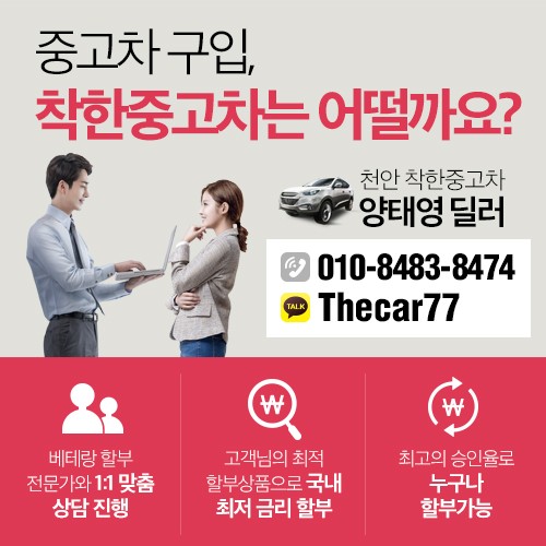 착한중고 이미지