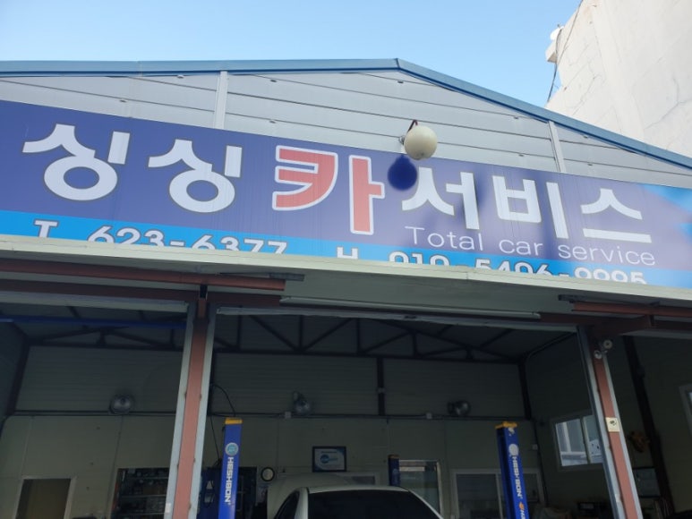 명석카서비스 이미지