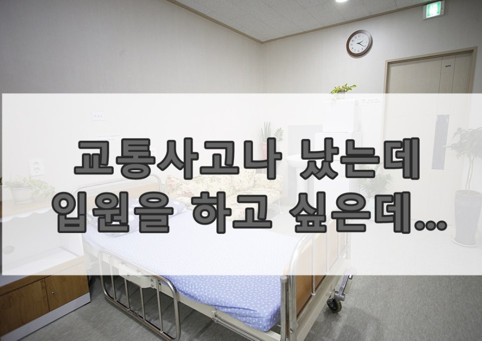 백향목경희한의원 이미지