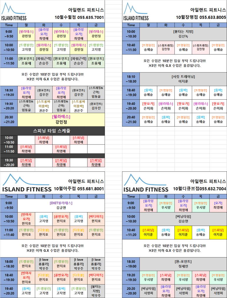 아일랜드장평종합상가 이미지