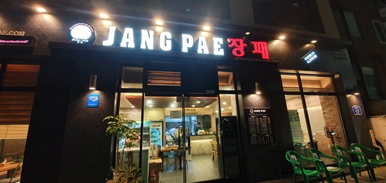 비래장패 이미지