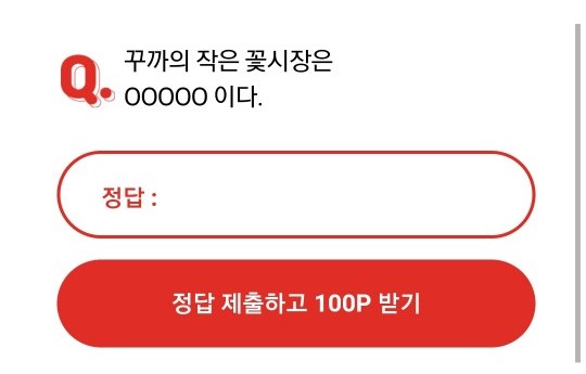 정답은꽃 이미지