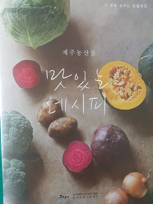 제주농산물 이미지