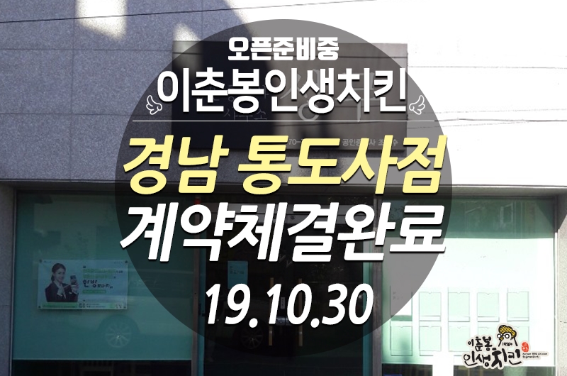이춘봉양산통도사점 이미지