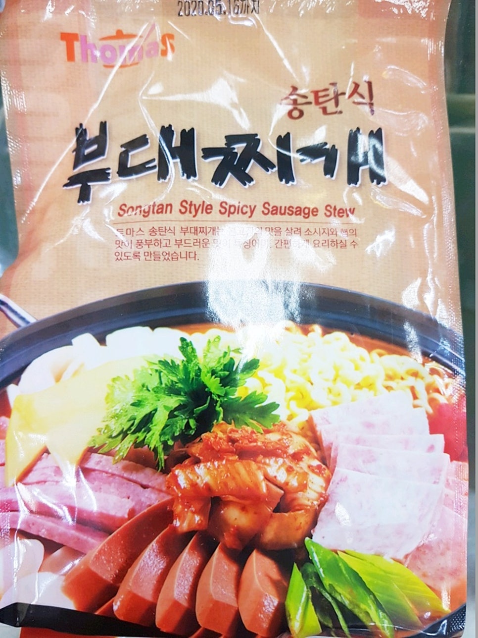 (주)임꺽정 푸드 시스템 이미지