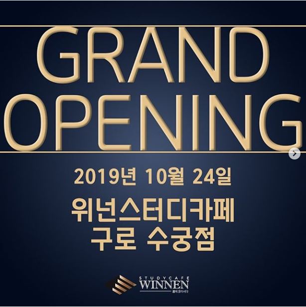 위넌스터디카페수궁점 이미지