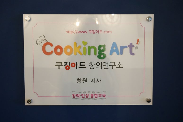 쫑아쿠킹 이미지