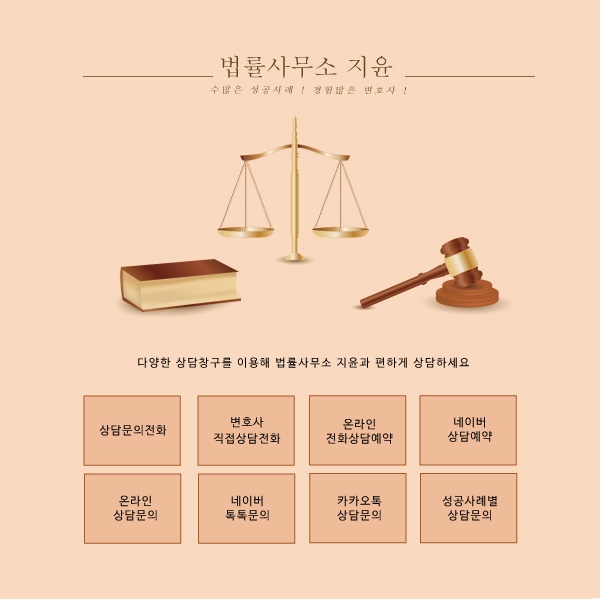 법률사무소공감 이미지