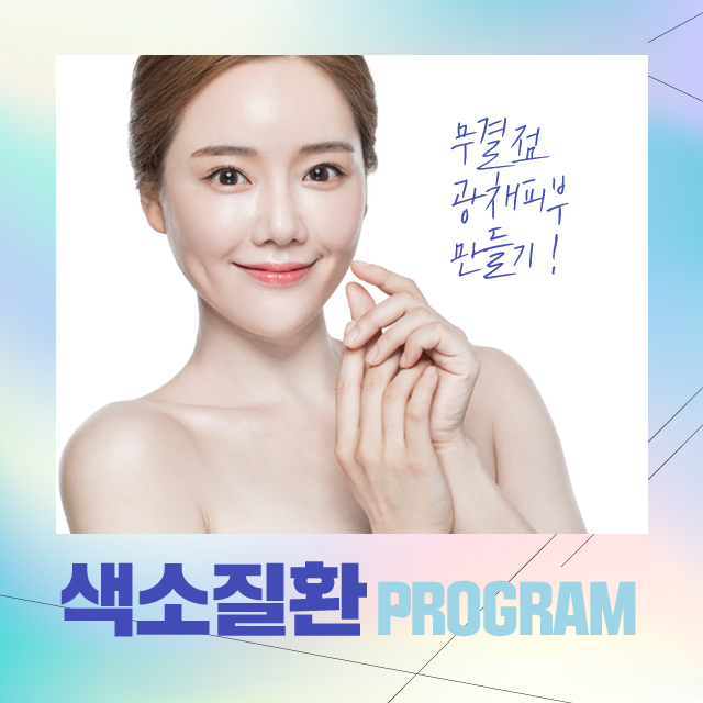 청담솔루션의원 이미지
