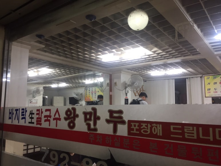 백령도바지락칼국수 이미지