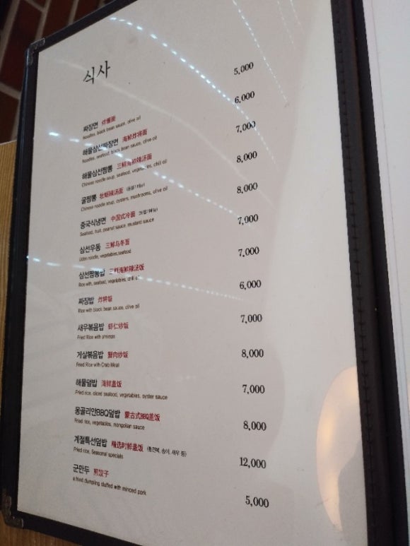 셰프팬더 이미지