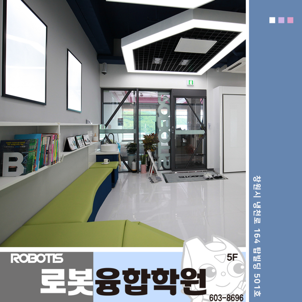 로보티즈로봇코딩학원 이미지
