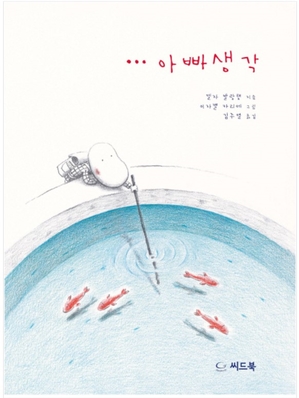 차아빠 이미지