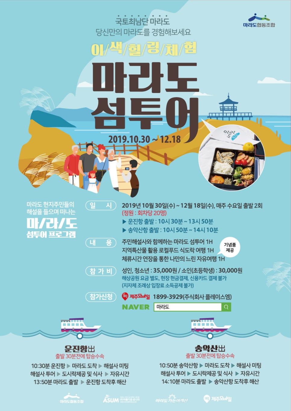 섬푸드모아 이미지