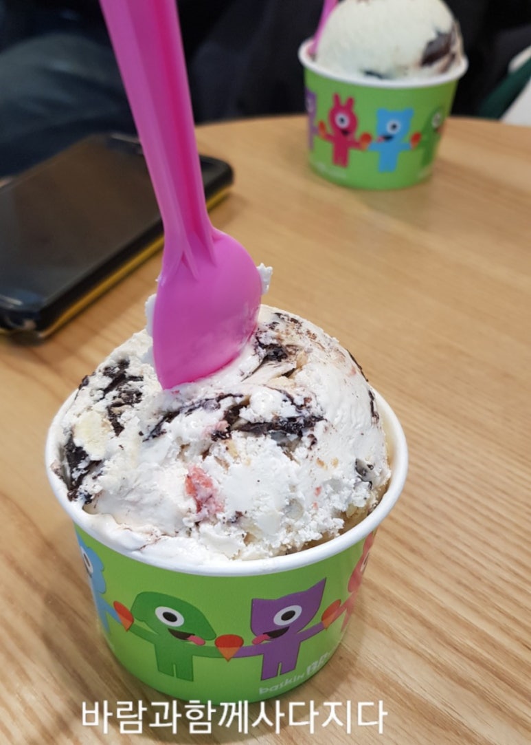 배스킨라빈스청수점 이미지