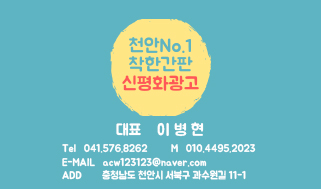 신평화광고 이미지