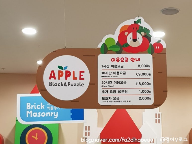 애플블럭&퍼즐 이미지