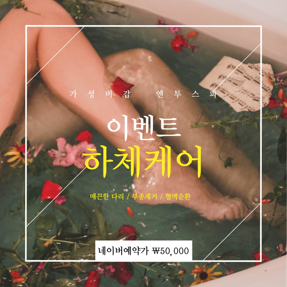 라인피부앤바디 이미지