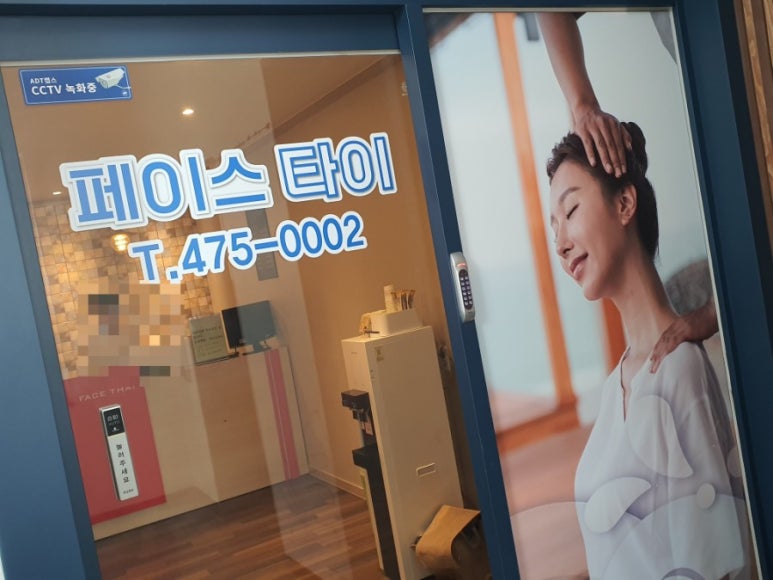 페이스타이 이미지