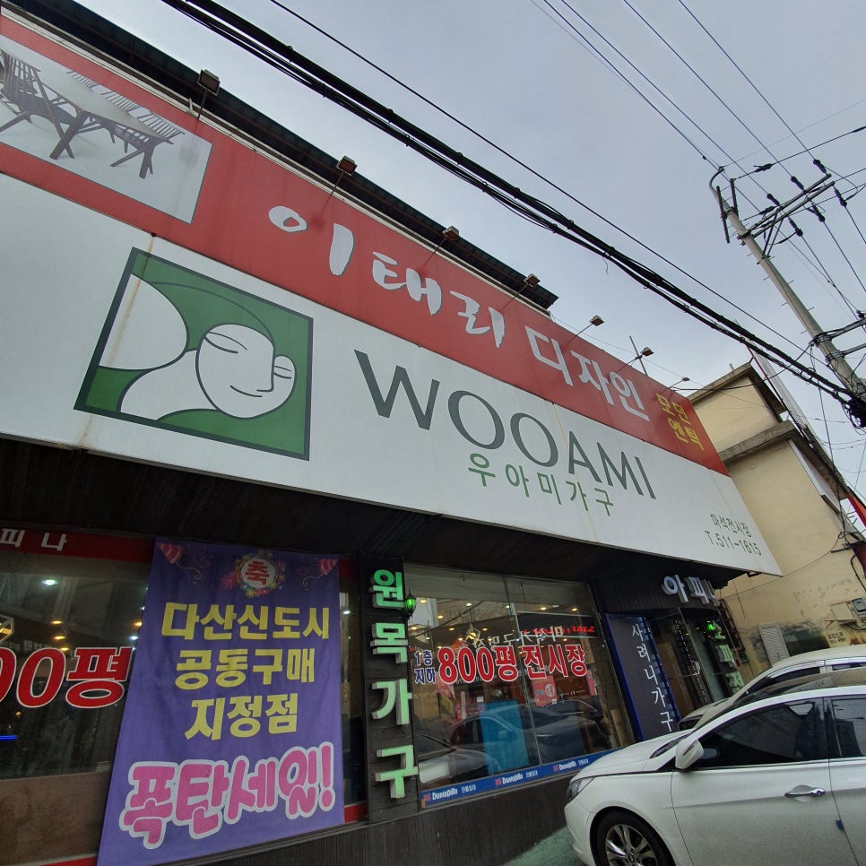 사려니가구 이미지