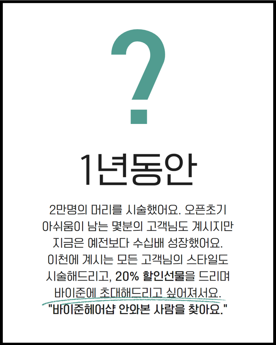 이준미용실 이미지
