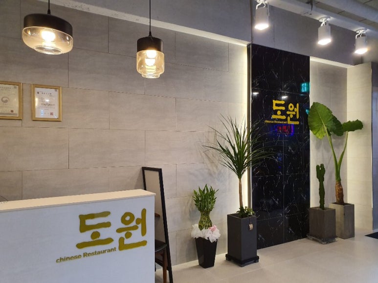 도원식당 이미지