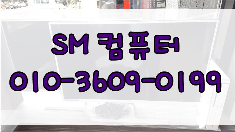 담양컴퓨터 이미지