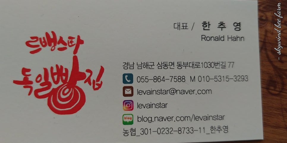 르뱅스타베이커리;독일빵집 이미지