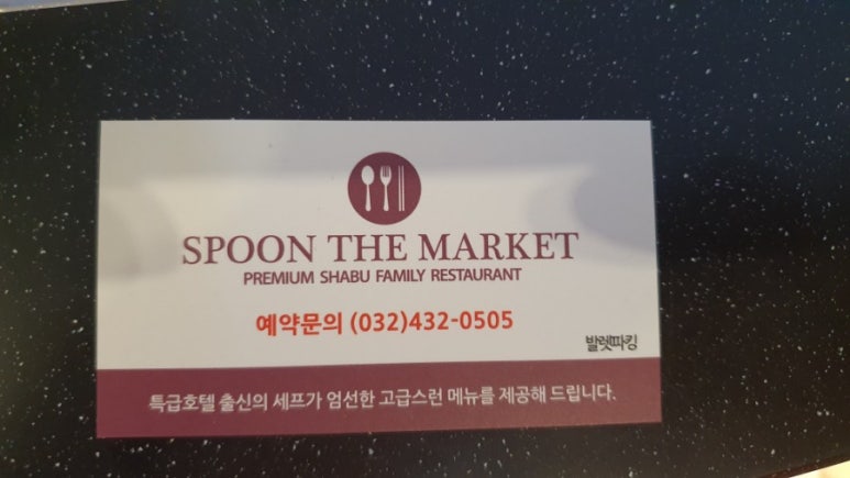 더스푼남동 이미지