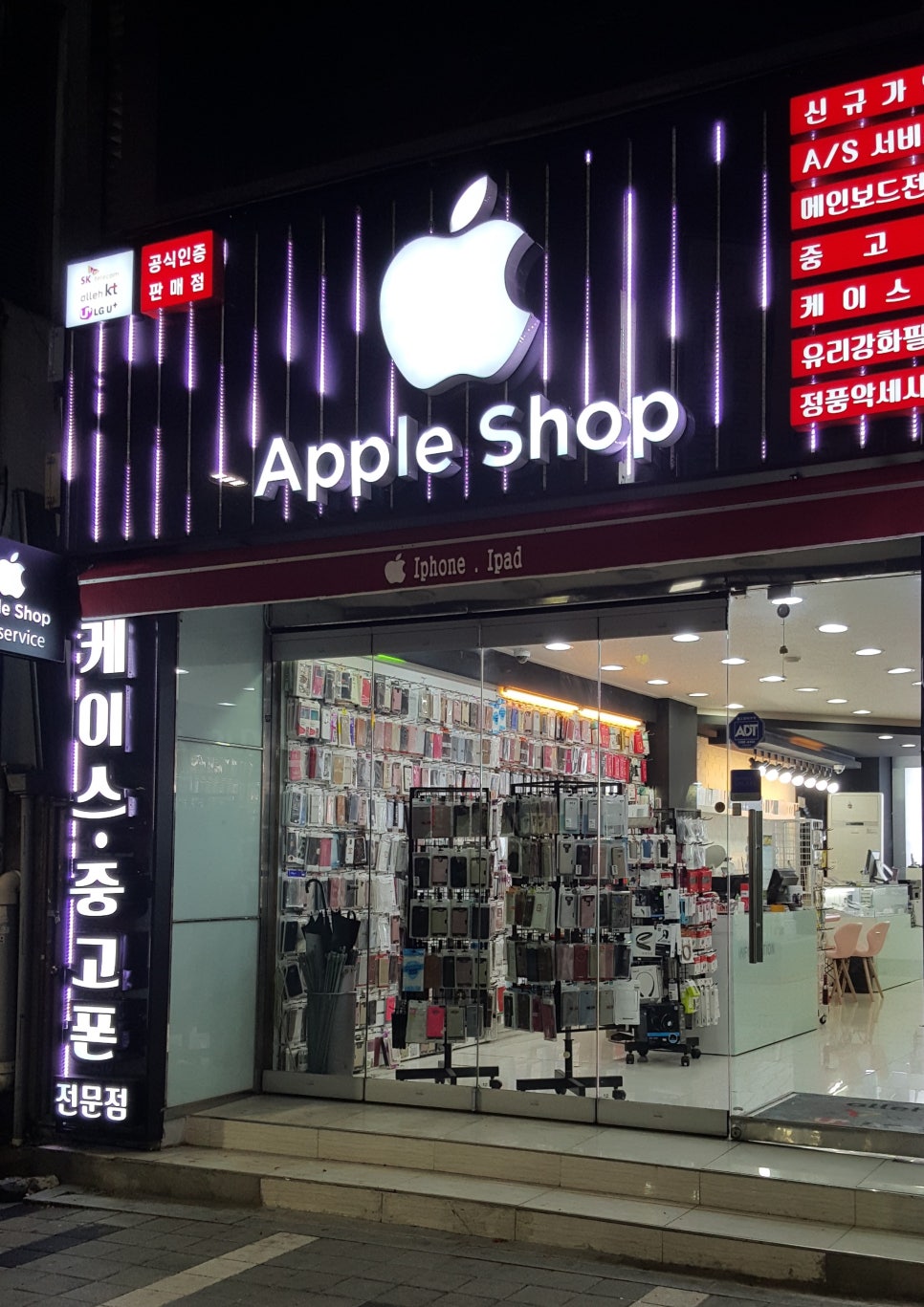 애플샵전주아이폰수리 이미지
