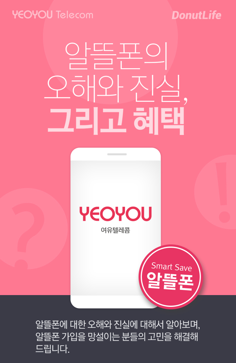진실텔레콤 이미지