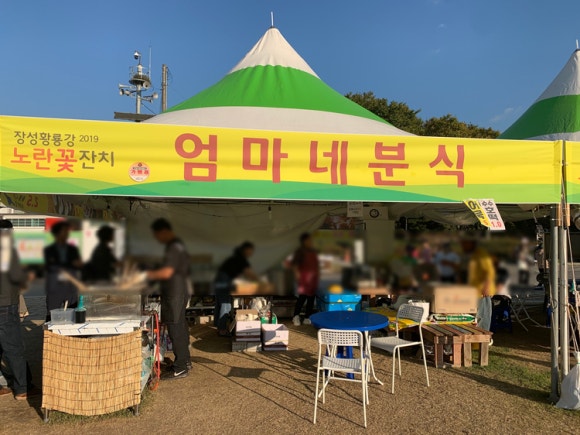 엄마네분식 이미지