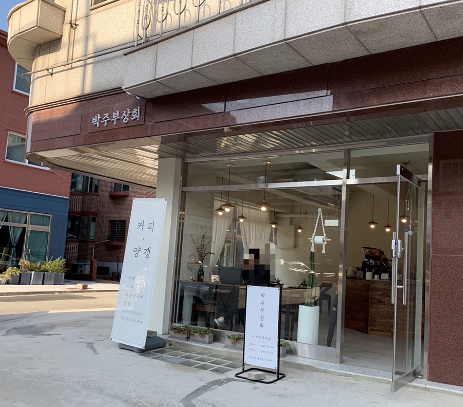 백석상회 이미지