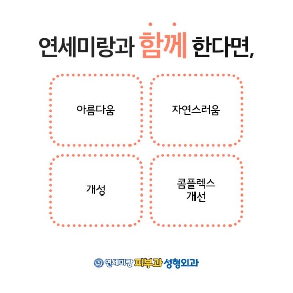 연세미의원 이미지
