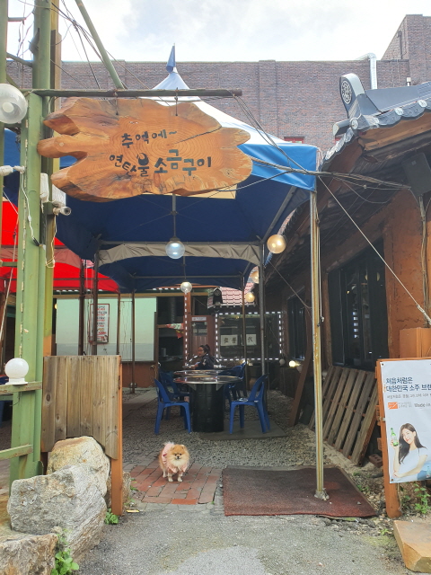 추억에 연탄불소금구이 이미지